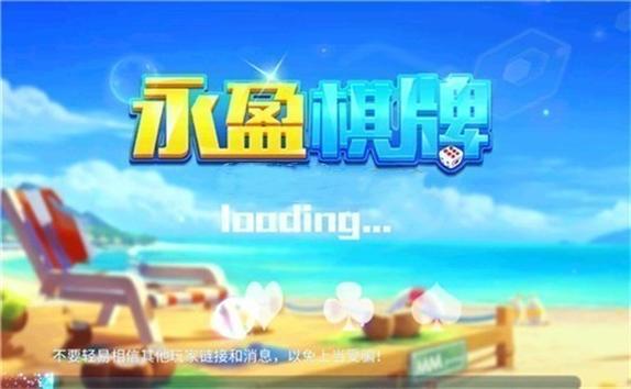 永盈棋牌3632mooc官网版