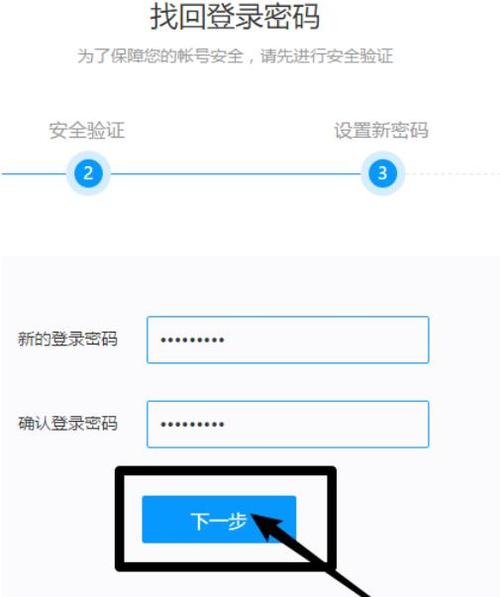 迅雷账号忘记了怎么办