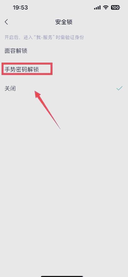微信上手势密码在哪设置