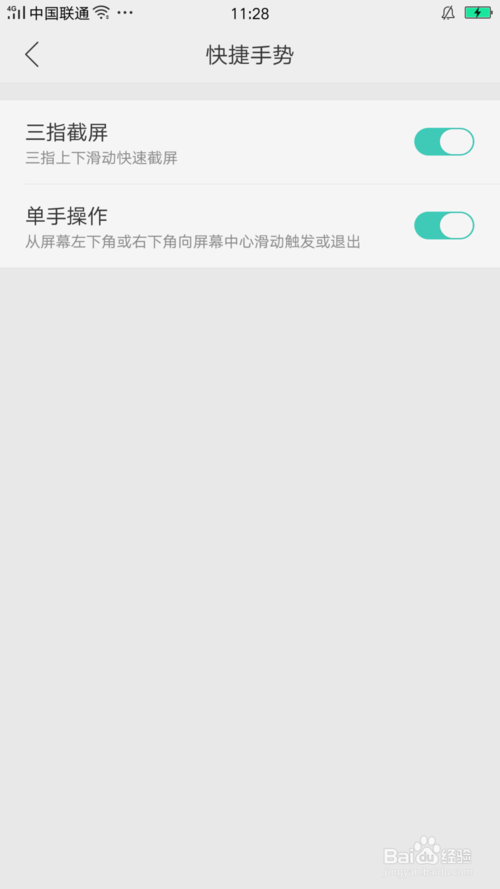 oppor9s截图怎么截