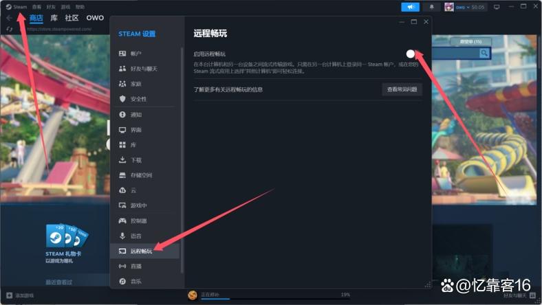 steam局域网联机