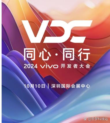 vivo新款上市2024年