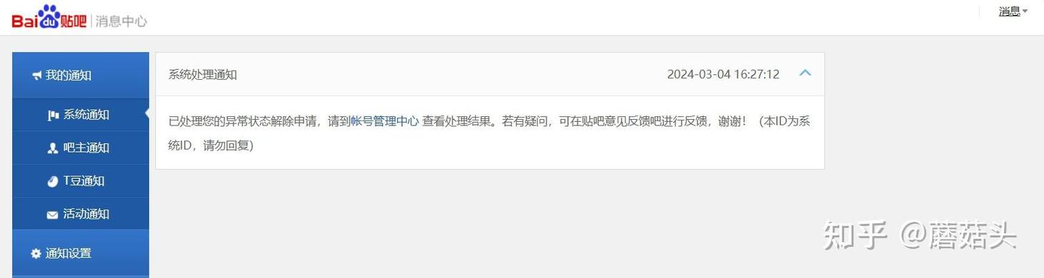 贴吧自己发帖点赞显示不存在