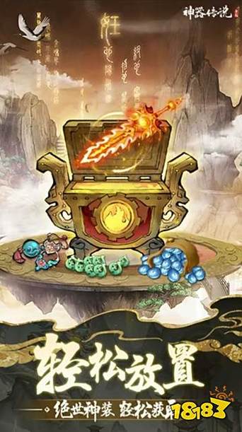 神器传说0.1折微信版