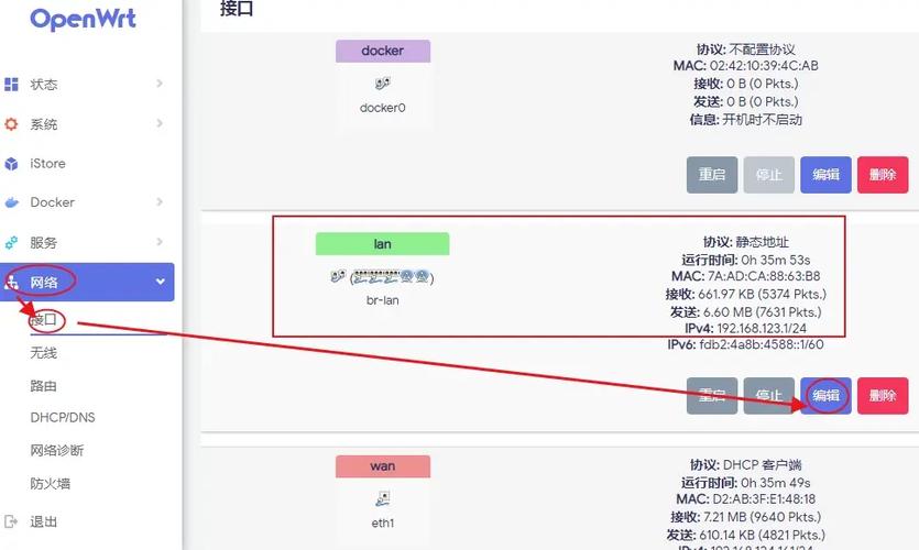 openwrt修改dhcp网段