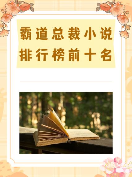 失禁总裁小说哪里看