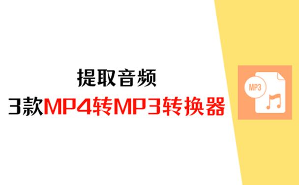 音频提取转换机