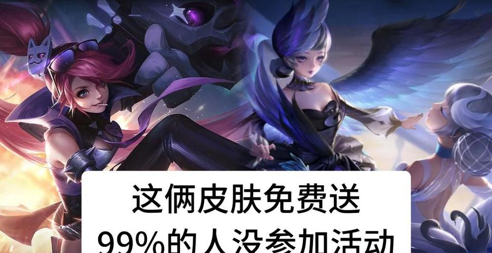 白嫖五款皮肤的意义