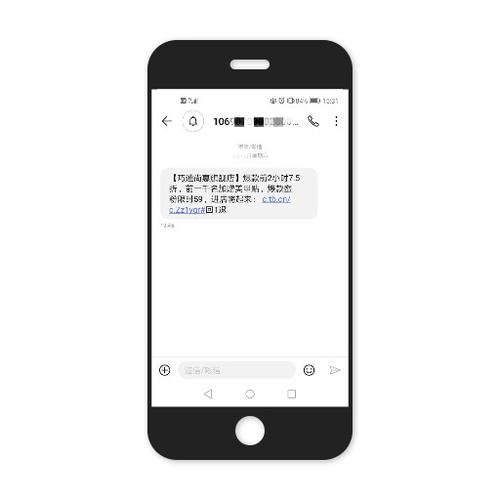 网上给手机发短信