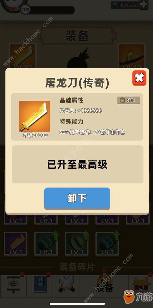 我功夫特牛武器属性哪个好截图3