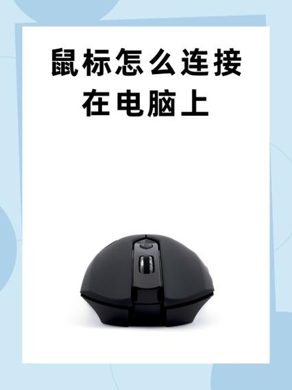 平板怎么连接鼠标
