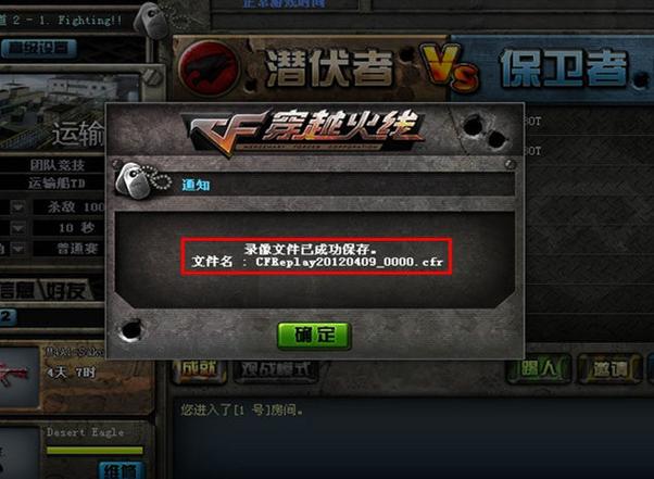 电脑玩cf老是自动退出