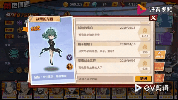 一拳超人ssr怎么抽概率高