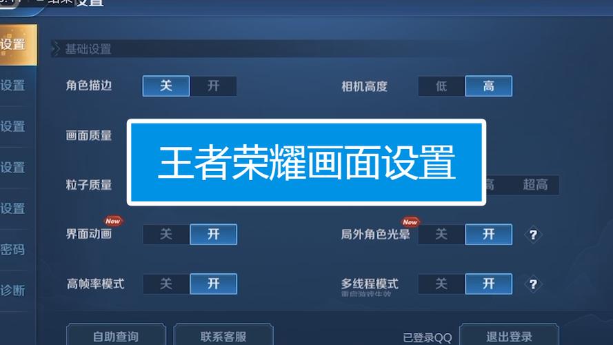 王者荣耀游戏模式怎么设置