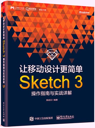 sketch正版多少钱