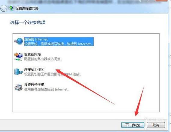 华为笔记本电脑如何连接有线网络