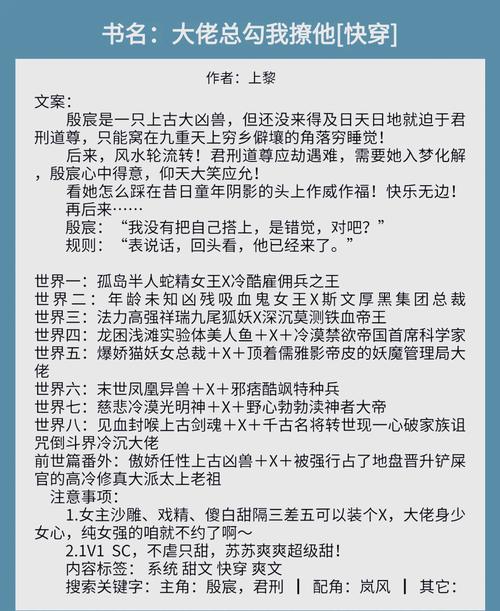 快穿无限高考少年梦话百度云