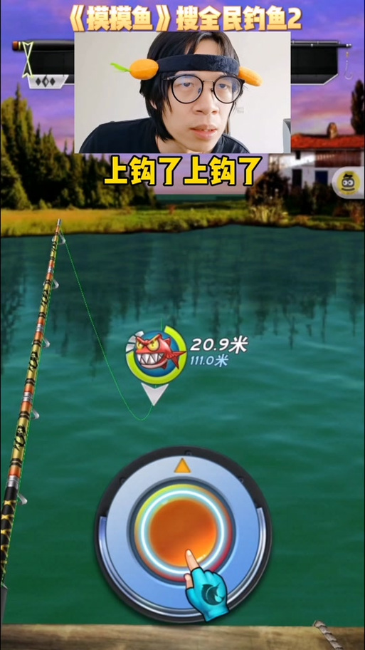 全民钓鱼破解版内置修改器