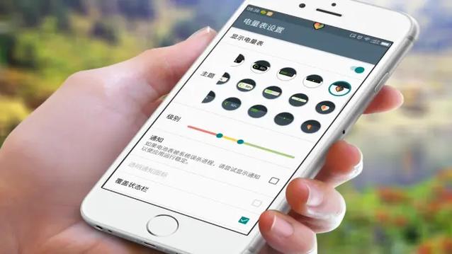 修改电量显示皮肤软件