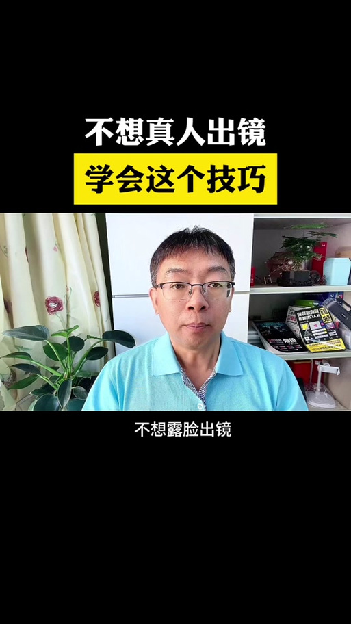 剪映怎么遮挡视频中的人脸