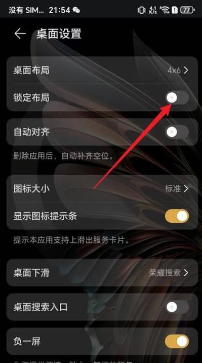 取消锁屏的电筒