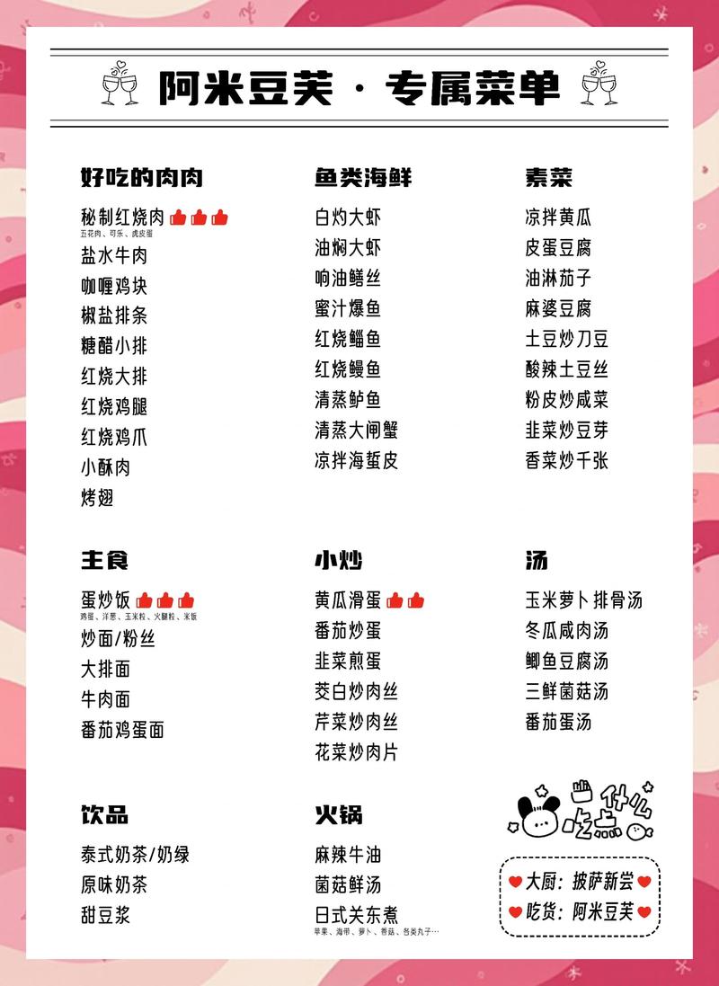 暴富人生GM版菜单