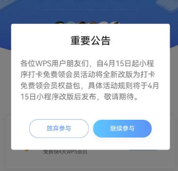 小打卡会员兑换码怎么获得