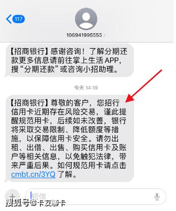 银行卡短信提醒的功能