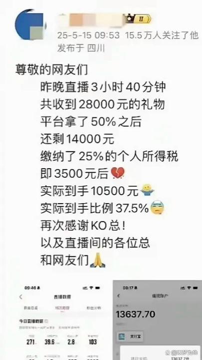 网红靠直播怎么赚钱