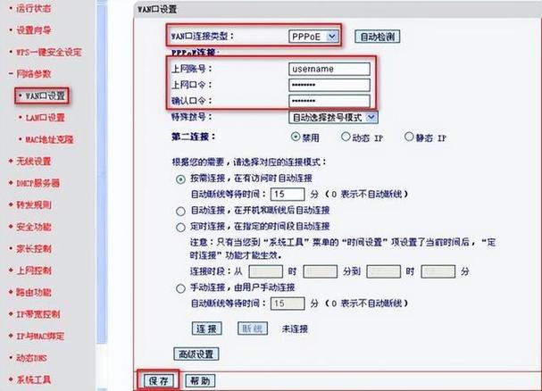 路由器特殊拨号模式什么意思