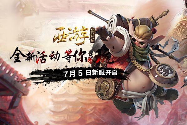 西游伏妖篇手游最强阵容