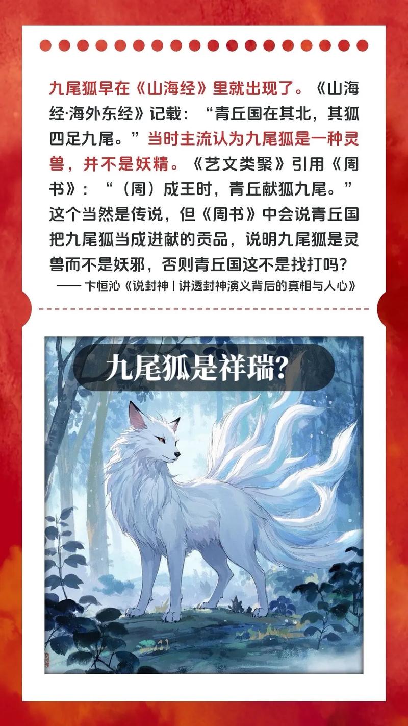 九尾天狐白清儿全文阅读
