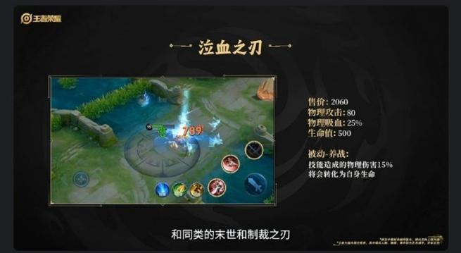 王者荣耀防止回血的装备