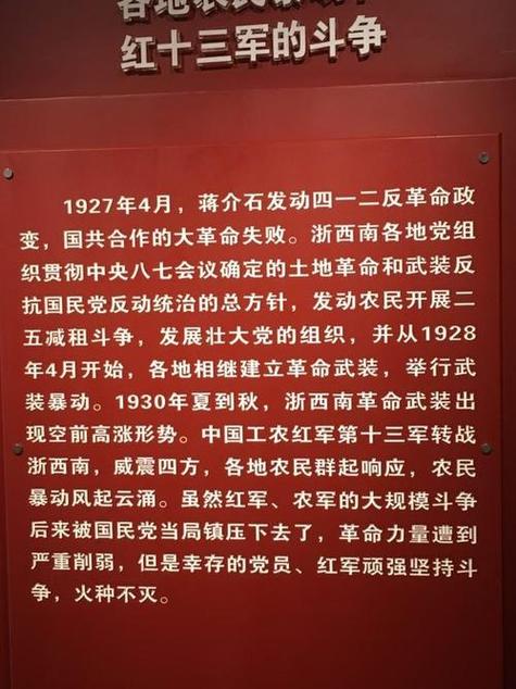 红色基地参观感悟心得