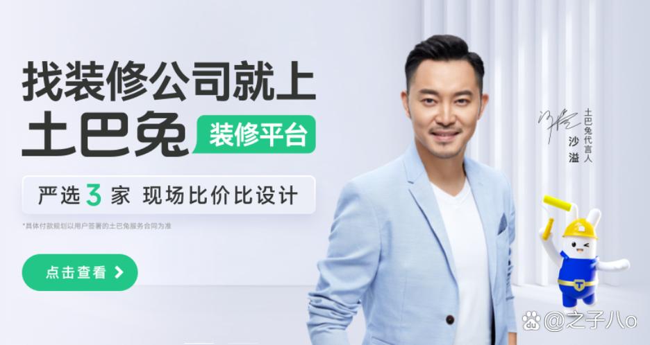 土巴兔装修公司在哪里