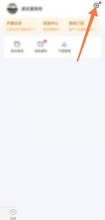 wifi万能钥匙充电保护怎么关闭
