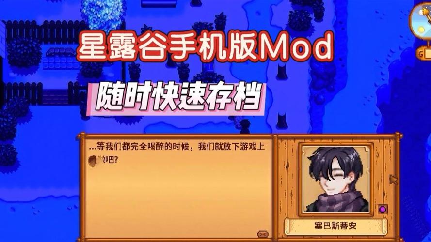 星露谷物语手机版修改存档