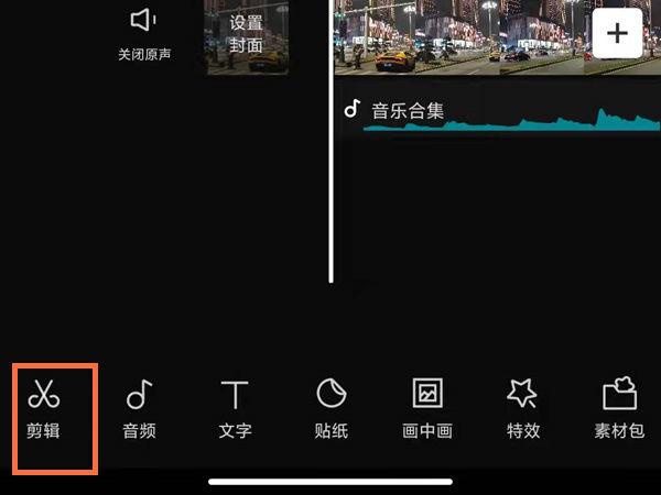 为什么剪映变速功能不能用