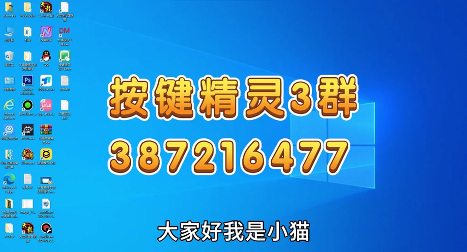 按键精灵运行久了卡