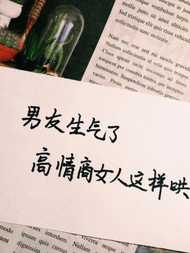 如何高情商惩罚男朋友