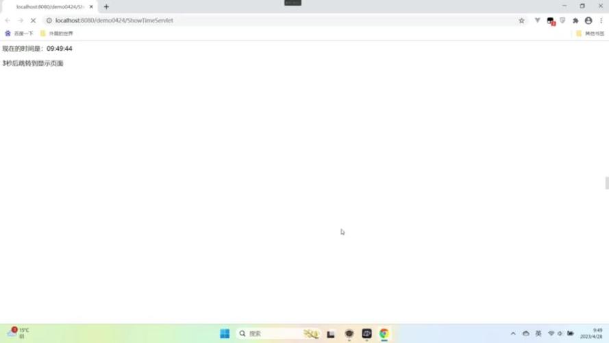 javaweb页面跳转