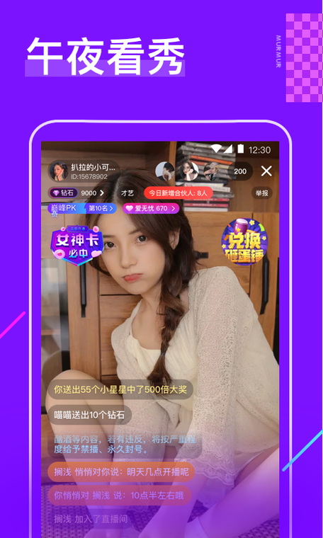 樱花APP注册