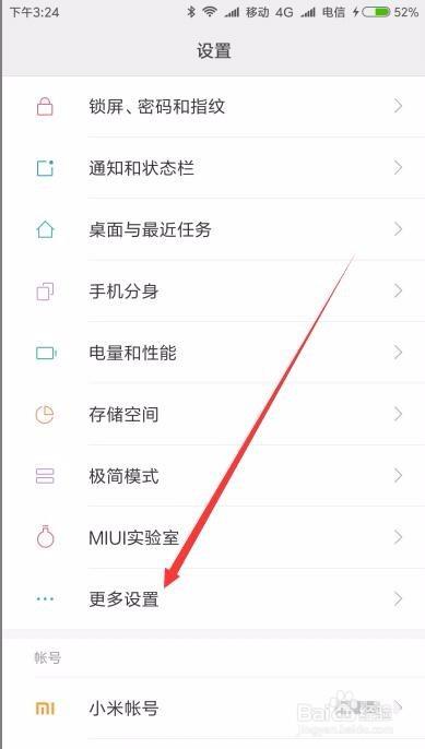 miui9神隐模式不见了截图2