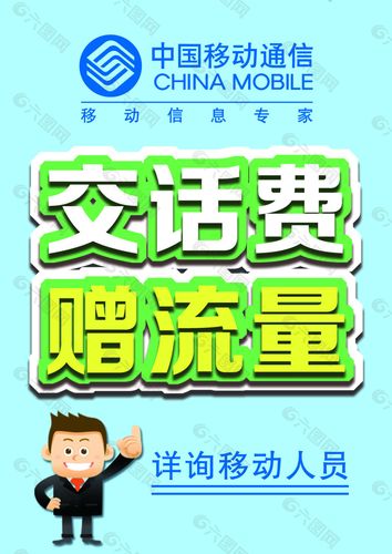 打游戏扣话费还是流量
