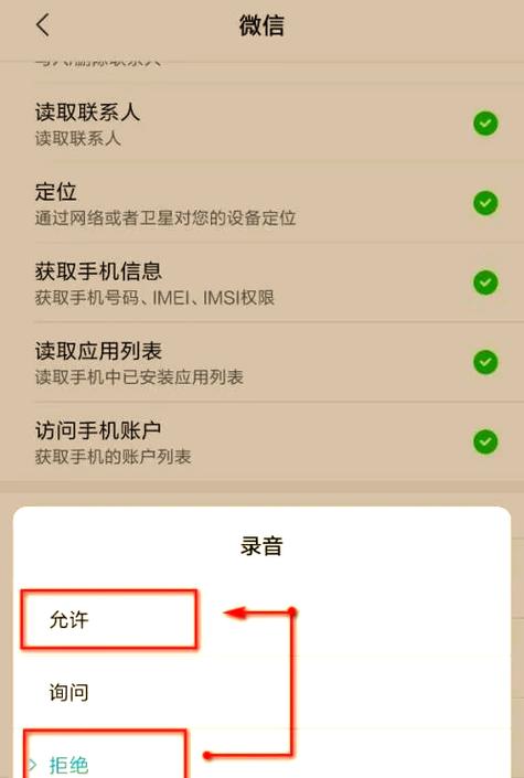 关闭通话状态