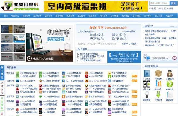 我要自学网完美破解版