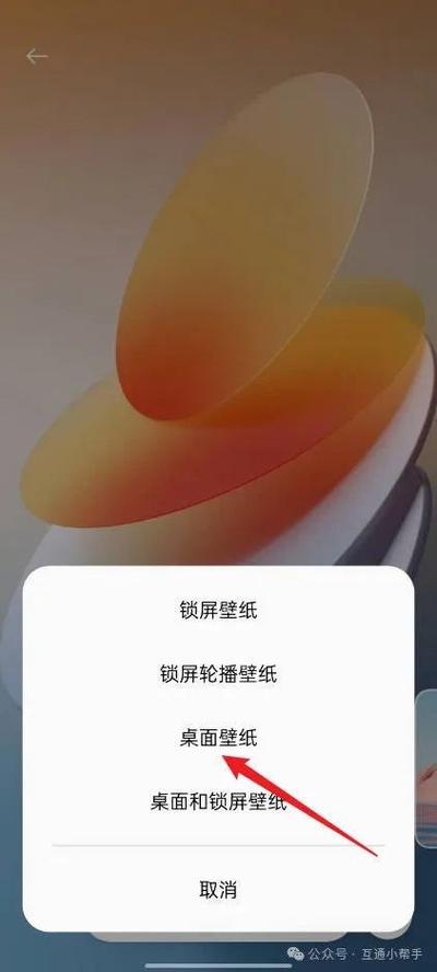 oppo自动换壁纸怎么设置