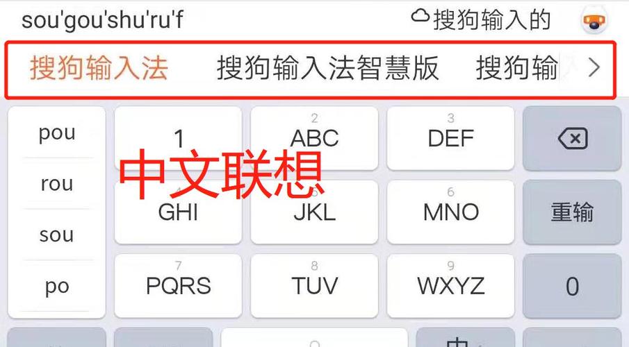 输入法去除联想词