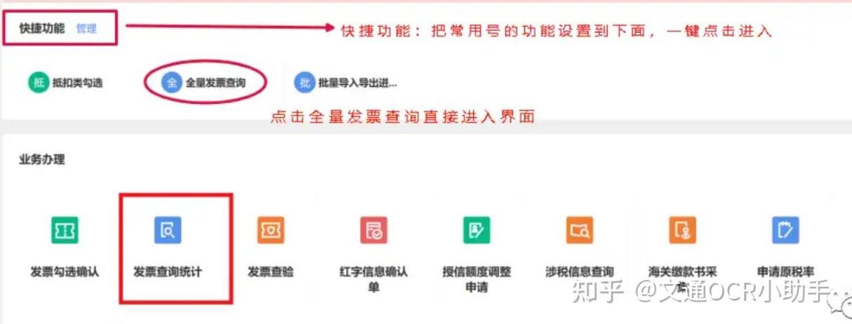 电子发票查询系统截图2