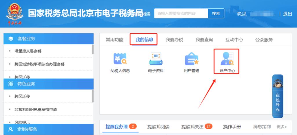 电子发票查询系统截图3